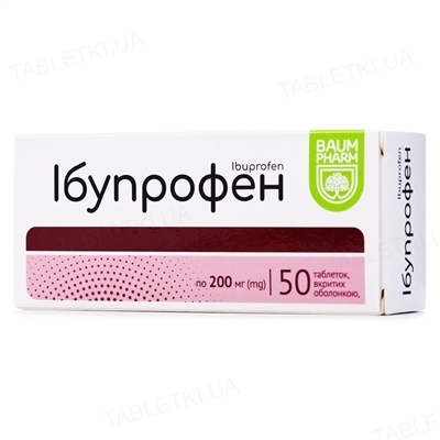 Ибупрофен таблетки, п/о по 200 мг №50 (10х5)