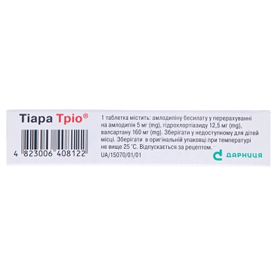 Тиара трио таблетки, п/плен. обол. по 5 мг/12.5 мг/160 мг №14
