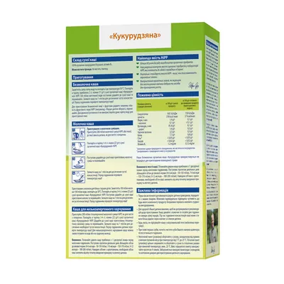 Каша безмолочна Hipp Organic органічна Кукурудзяна, з 4 місяців, 200 г