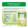 Каша безмолочна Hipp Organic органічна Кукурудзяна, з 4 місяців, 200 г