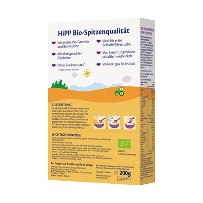 Пластівці HiPP органічні сухі хрусткі, 200 г