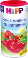 Напій HiPP Чай з малини та шипшини, сухий швидкорозчинний, 200 г