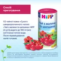 Напій HiPP Чай з малини та шипшини, сухий швидкорозчинний, 200 г