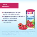 Напій HiPP Чай з малини та шипшини, сухий швидкорозчинний, 200 г