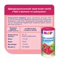 Напій HiPP Чай з малини та шипшини, сухий швидкорозчинний, 200 г