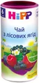 Напій HiPP Чай з лісових ягід, сухий швидкорозчинний, 200 г