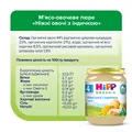 Пюре м’ясо-овочеве HiPP Organic Ніжні овочі з індичкою з 4 місяців,125 г