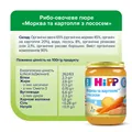 Пюре рибно-овочеве HiPP Морква та картопля з лососем, 190 г