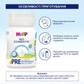 Суміш рідка молочна HiPP Combiotic PRE органічна з народження, 90 мл