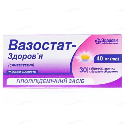Вазостат-Здоров'я таблетки, в/плів. обол. по 40 мг №30 (10х3)