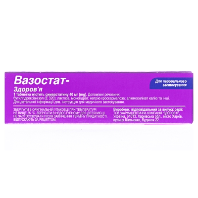 Вазостат-Здоровье таблетки, п/плен. обол. по 40 мг №30 (10х3)
