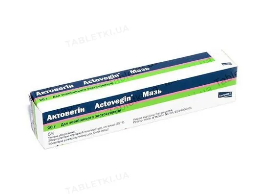 Актовегін мазь 5 % по 20 г у тубах