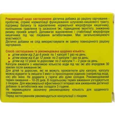 Йогурт Канадский Новая Формула Solution Pharm капсулы 2,5 млрд. №30
