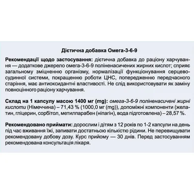 Омега 3-6-9 Solution Pharm капсули №60
