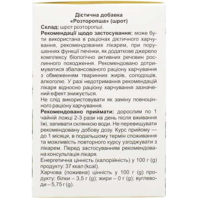 Шрот расторопши Solution Pharm по 100 г в карт. упак.