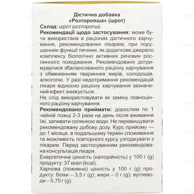 Шрот розторопші Solution Pharm по 100 г у карт. упак.