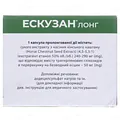Ескузан лонг капсули прол./д. по 50 мг №60 (10х6)