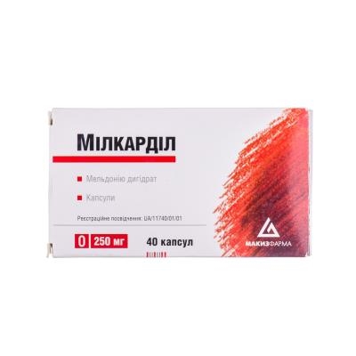 Милкардил капсулы по 250 мг №40 (10х4)