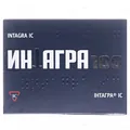 Інтагра IC таблетки, в/о по 100 мг №4 (2х2)