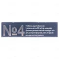 Інтагра IC таблетки, в/о по 100 мг №4 (2х2)