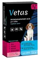 Краплі Vetas інсекто-акарицидні для собак 10-20 кг по 3 мл, 3 піпетки