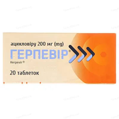 Герпевір таблетки по 200 мг №20 (10х2)
