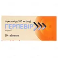Герпевір таблетки по 200 мг №20 (10х2)