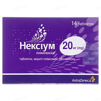 Нексіум таблетки, в/плів. обол. по 20 мг №14 (7х2)