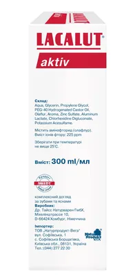 Ополіскувач для порожнини рота Lacalut Aktiv, 300 мл