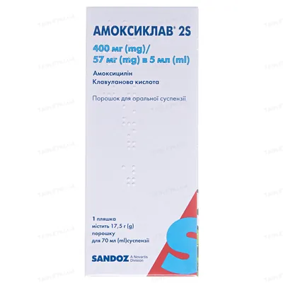 Амоксиклав 2S порошок д/ор. сусп. 400 мг/57 мг/5 мл по 70 мл (11 г) у пляш.