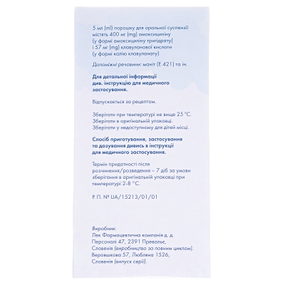 Амоксиклав 2S порошок д/ор. сусп. 400 мг/57 мг/5 мл по 70 мл (11 г) в бутыл.