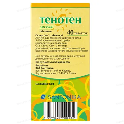 Тенотен дитячий таблетки №40 (20х2)