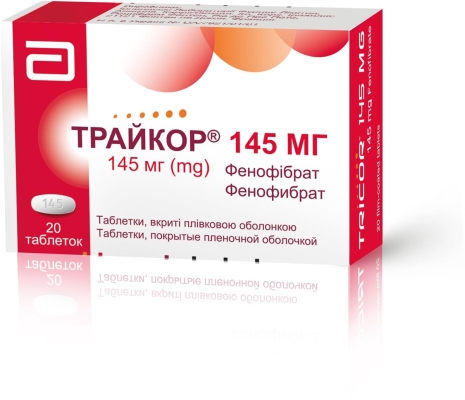 Трайкор 145 мг таблетки, п/плен. обол. по 145 мг №20 (10х2)