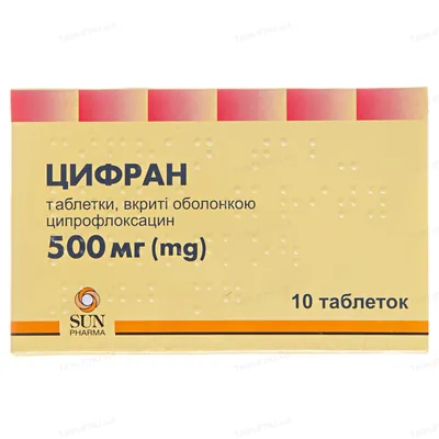 Цифран таблетки, в/о по 500 мг №10