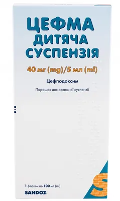 Цефма дитяча суспензія порошок д/ор. сусп. 40 мг/5 мл по 100 мл у флак.