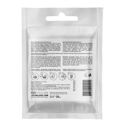 Маска для лица Joko Blend гидрогелевая Purifying Charcoal, 20 г