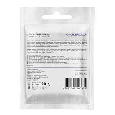 Маска для лица Joko Blend альгинатная с черникой и ацеролой, 20 г