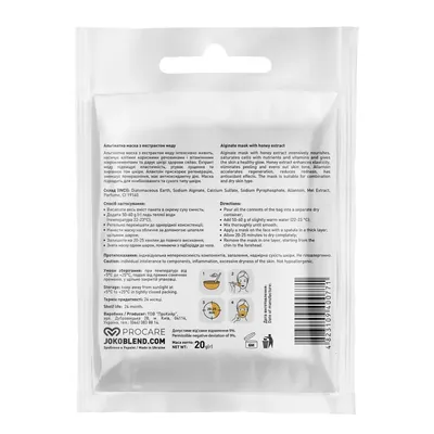 Маска для обличчя Joko Blend альгінатна з екстрактом меду, 20 г