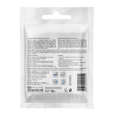 Маска для лица Joko Blend альгинатная с экстрактом черной икры, 20 г