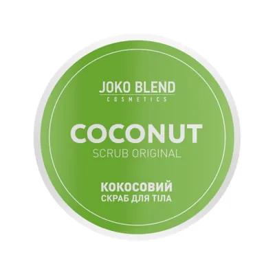 Скраб для тіла Joko Blend кокосовий Original, 200 г