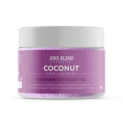 Скраб для тіла Joko Blend кокосовий Lilac Fantasy, 200 г