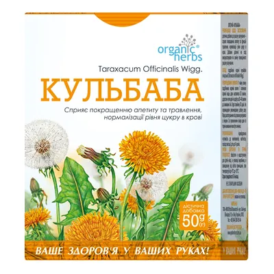 Фіточай Фітобіотехнологіі Кульбаба по 50 г у пач.