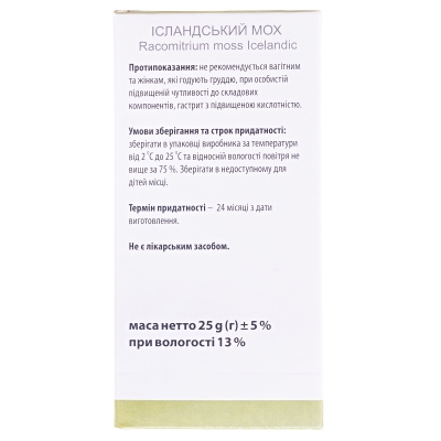 Фиточай Виола Исландский мох по 25 г в пач.