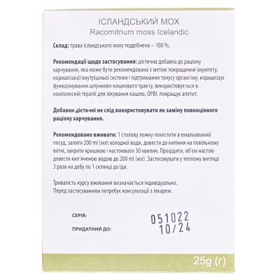 Фиточай Виола Исландский мох по 25 г в пач.