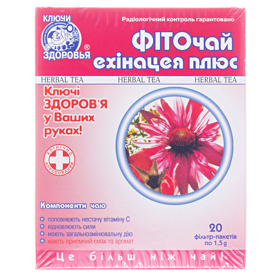 Фиточай Ключи Здоровья №23 Эхинацея плюс по 1,5 г №20 в фил.-пак.