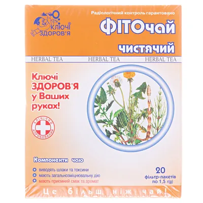 Фіточай Ключі Здоров'я №8 Очищуючий по 1,5 г №20 в філ.-пак.