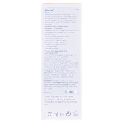 Крем для обличчя та тіла Physiogel Hypoallergenic зволожуючий для сухої та чутливої шкіри, 75 мл
