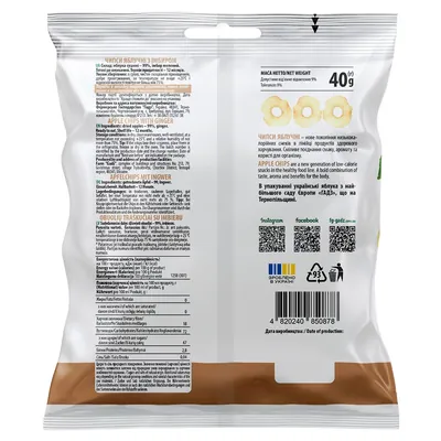 Чипси яблучні Garden Gadz Apple Chips з імбиром, 40 г