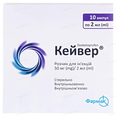 Кейвер розчин д/ін. 50 мг/2 мл по 2 мл №10 (5х2) в амп.