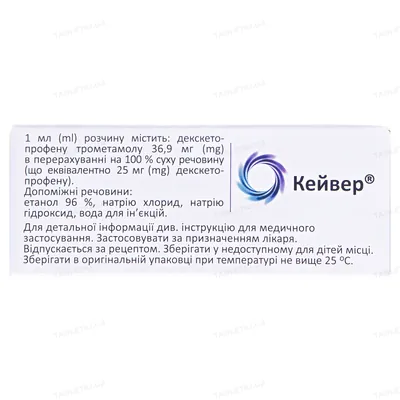 Кейвер розчин д/ін. 50 мг/2 мл по 2 мл №10 (5х2) в амп.